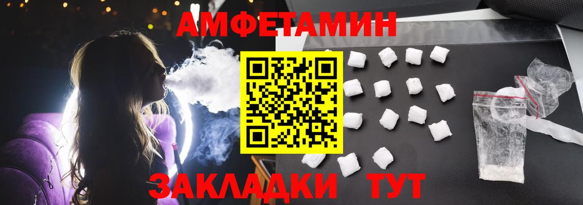 Амфетамин  Amphetamine 97%  Amphetamine  Вход с VPN  Видное 