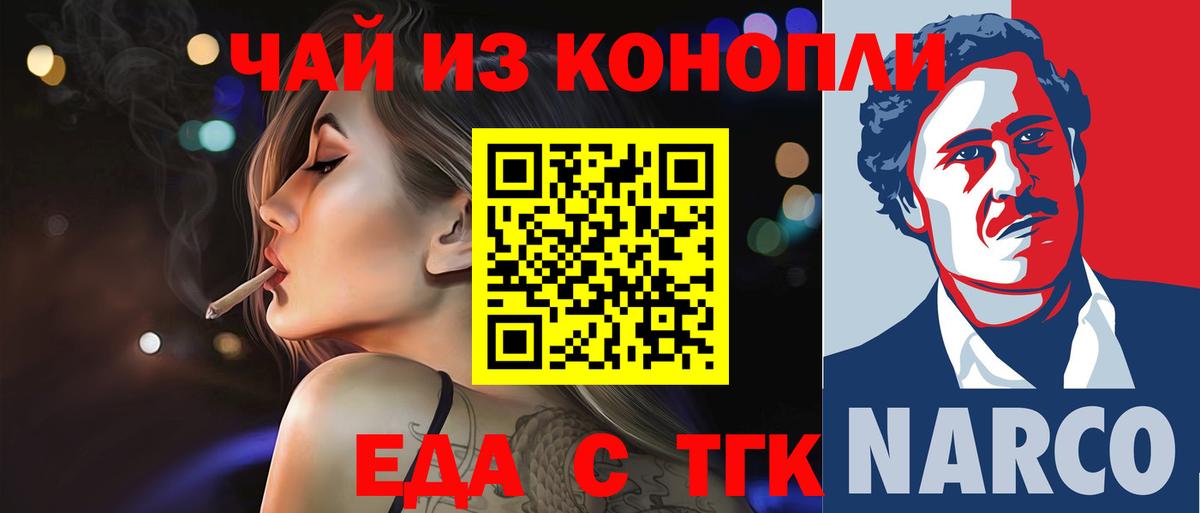 Cannafood марихуана  Вход с VPN  Видное 