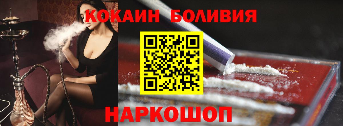 Видное  COCAIN  Кокаин Боливия  Вход с VPN  КОКАИН 98% 