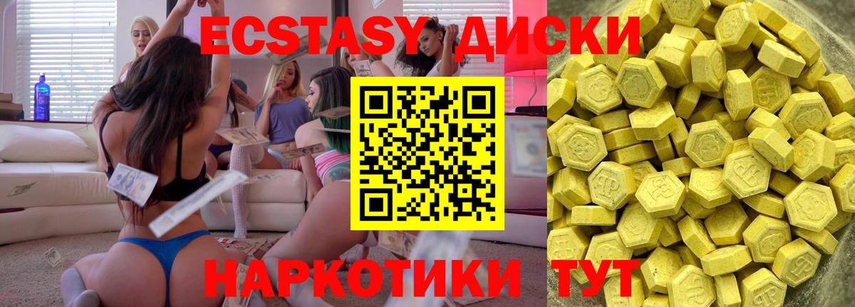 ЭКСТАЗИ TESLA  Вход с VPN  ЭКСТАЗИ  Видное  Ecstasy 280мг 