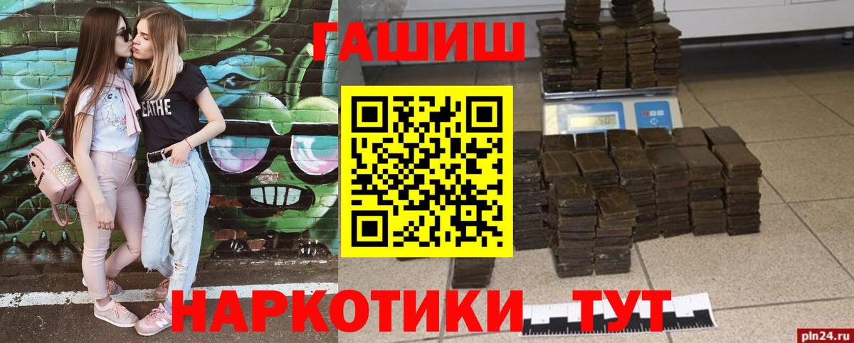 ГАШИШ 40% ТГК Видное