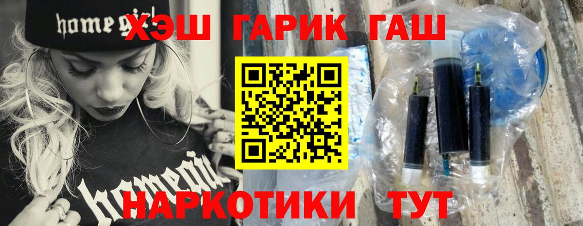 ГАШИШ hashish  Гашиш Ice-O-Lator  Видное  Вход с VPN 