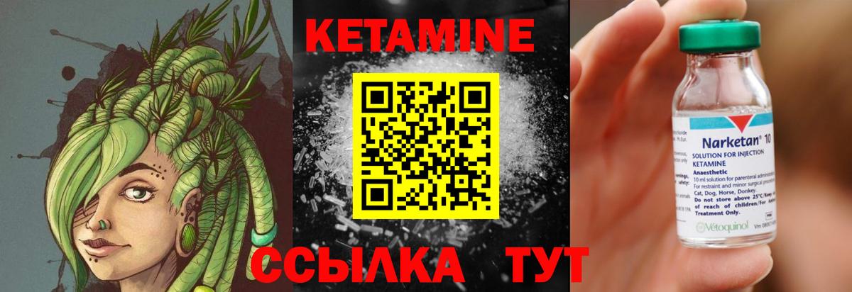 КЕТАМИН ketamine  Вход с VPN  Видное 