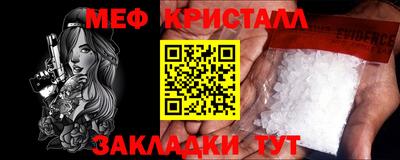 мяу мяу кристалл Малоярославец