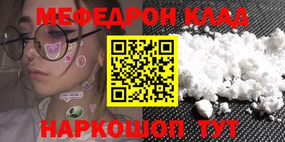 мяу мяу кристалл Малоярославец