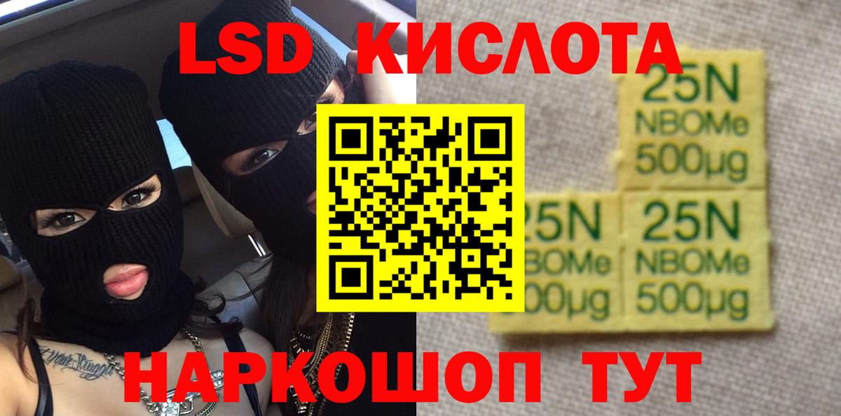 LSD-25 экстази кислота Видное