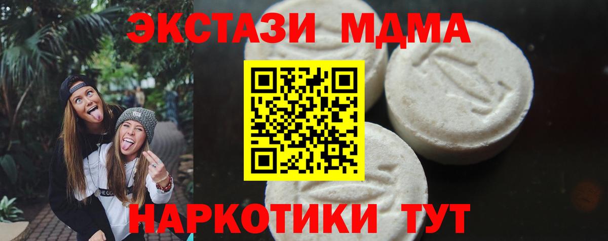 MDMA crystal  МДМА Molly  Вход с VPN  Видное 
