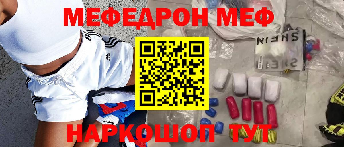 Видное  Мефедрон  Вход с VPN  Мефедрон кристаллы 