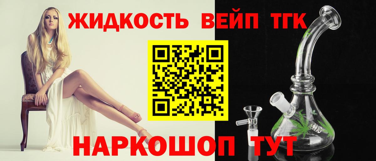 Видное  Дистиллят ТГК жижа  Вход с VPN 