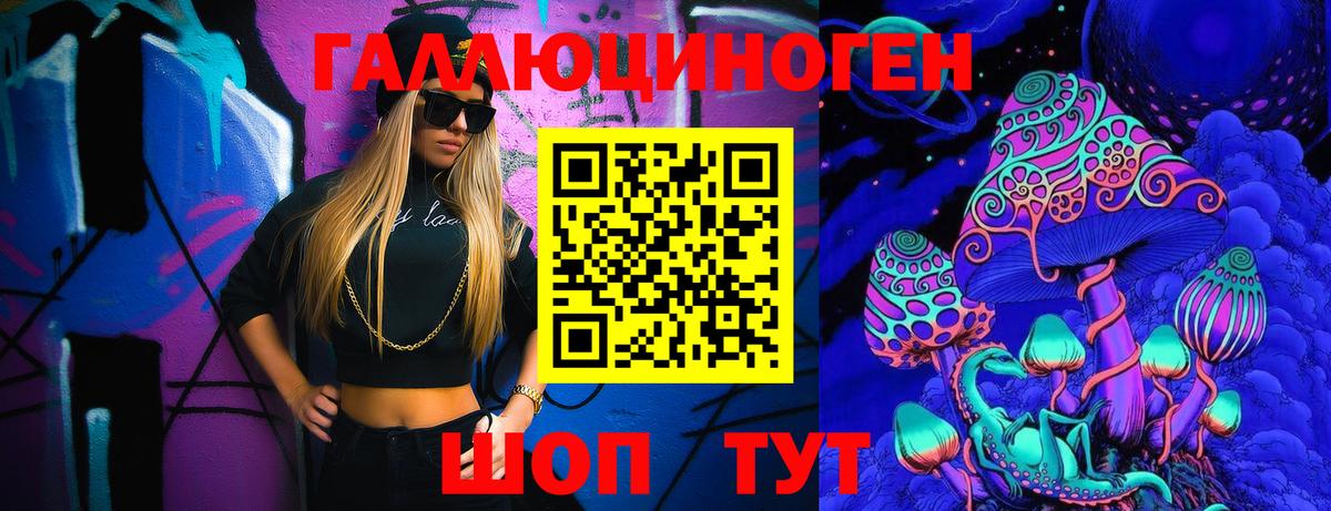 Галлюциногенные грибы GOLDEN TEACHER Видное